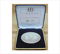 中州藥膏榮獲中國(guó)發(fā)明協(xié)會(huì)銀牌獎(jiǎng)
