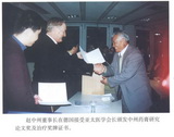 趙中州董事長在德國接受亞太醫(yī)學會長頒發(fā)中州藥膏研究論文獎及治療獎牌證書